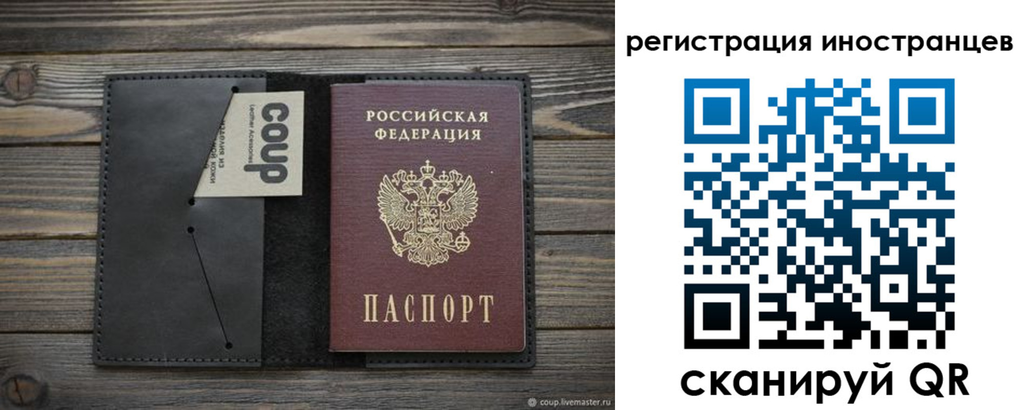 регистрация в Лесосибирске