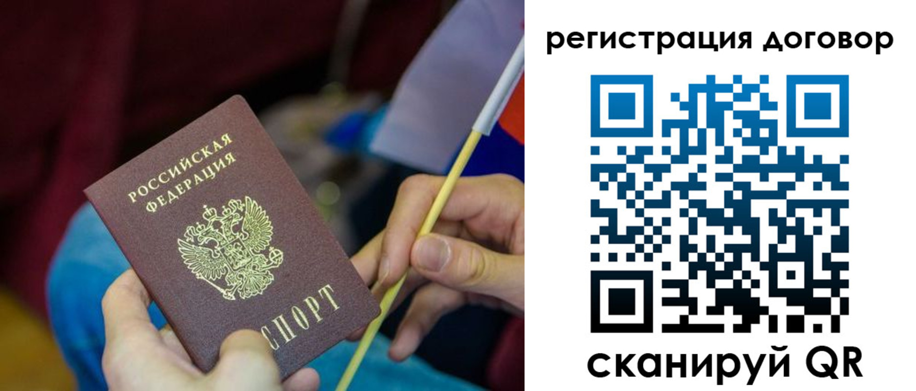 временная регистрация в квартире в Лесосибирске