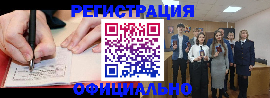 прописка для кредита в Лесосибирске