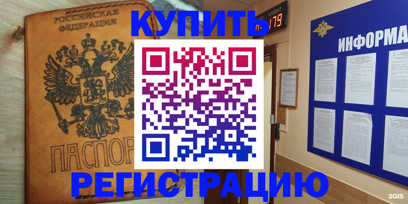 найти адрес прописки в Лесосибирске