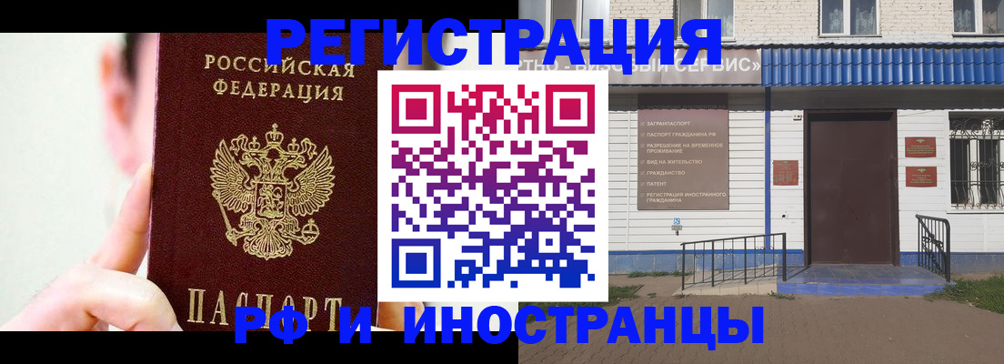 временная регистрация надежно в Лесосибирске